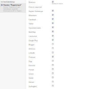 Кнопки "Поделиться" 