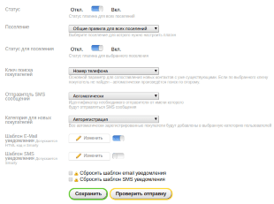 Автоматическая регистрация