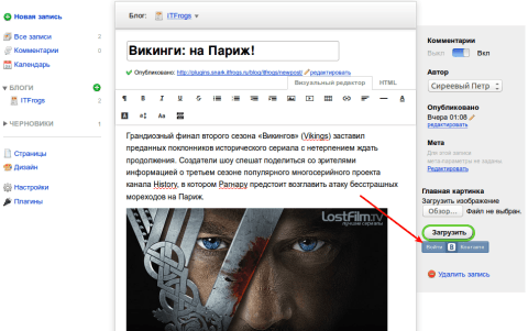 Вконтакте (Блог) для приложения «Блог» - Плагины  - Плагины 