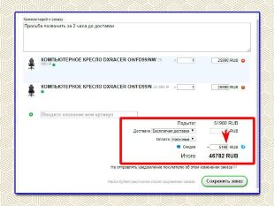 Скидка в процентах