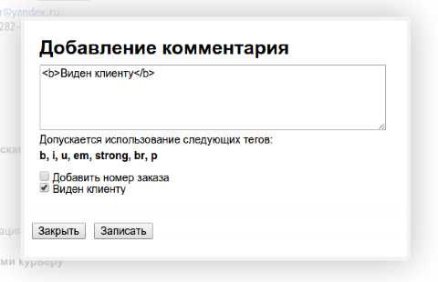 BuyerComments для Shop-Script 7 - Плагины  - Плагины 