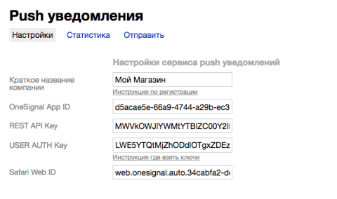 Push уведомления в браузер - Плагины  - Плагины 