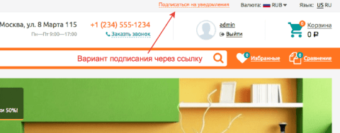 Push уведомления в браузер - Плагины  - Плагины 