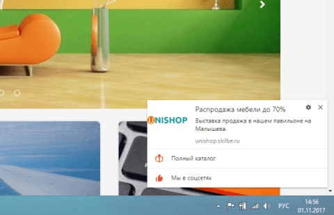 Push уведомления в браузер - Плагины  - Плагины 