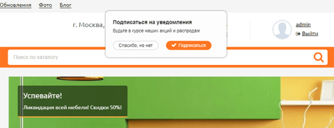 Push уведомления в браузер - Плагины  - Плагины 