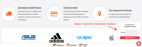 Push уведомления в браузер - Плагины  - Плагины 