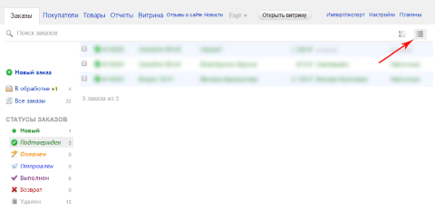 Удаление заказов  - Плагины  - Плагины 