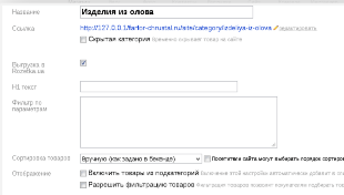 Экспорт товаров в Rozetka.com.ua (Розетка)