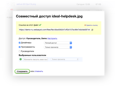 Файлы - Веб-приложения  - Веб-приложения 