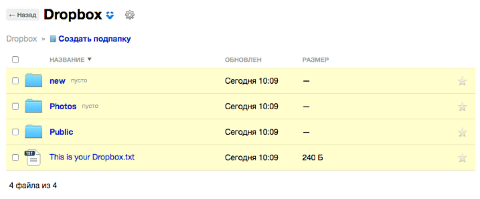 Dropbox - Плагины - Плагины