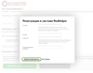 RedHelper для Shop-Script 7