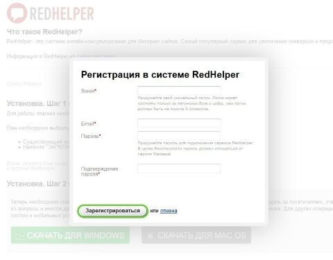 RedHelper для Shop-Script 7 - Плагины  - Плагины 