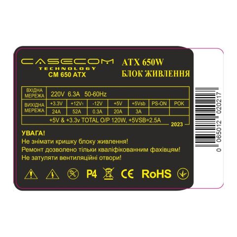 Блок питания Casecom 650W (CM 650 ATX) - Нулевой остаток (Feed)  - Нулевой остаток (Feed) 