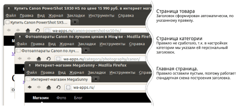 Title Mask для Shop-Script 7 - Плагины  - Плагины 