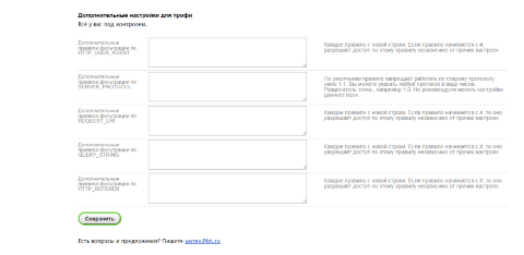 Firewall - Веб-приложения - Веб-приложения