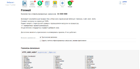 Firewall - Веб-приложения - Веб-приложения