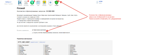 Firewall - Веб-приложения - Веб-приложения