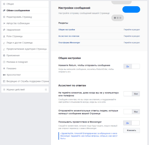Мессенджер Facebook для приложения «Сайт» - Плагины  - Плагины 