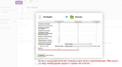 Система закупок - Плагины - Плагины
