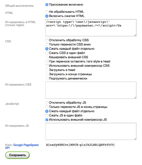 Ускорение сайта - Веб-приложения  - Веб-приложения 