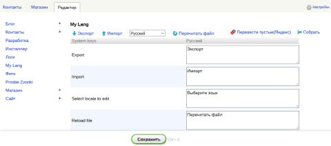 My Lang - Веб-приложения  - Веб-приложения 